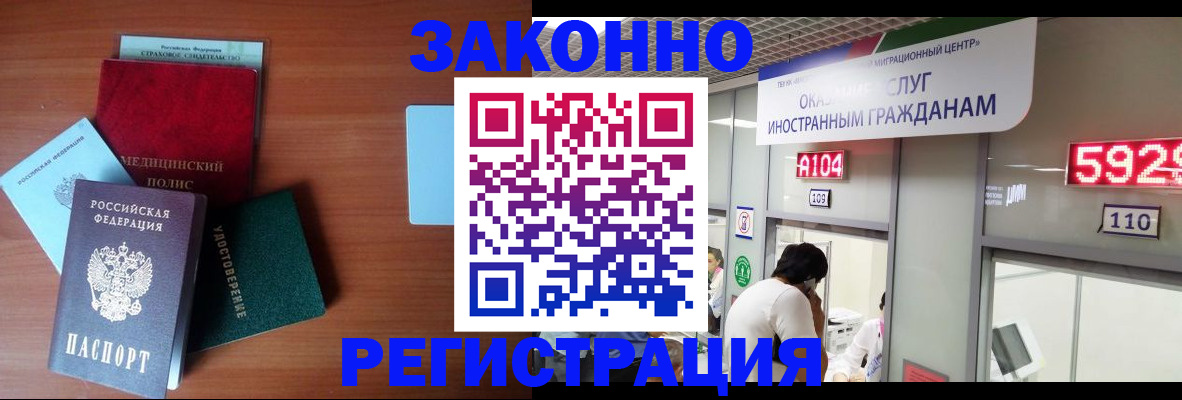 прописка гарантия в Горячем Ключе