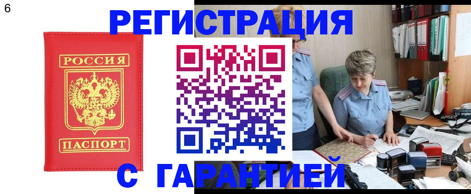 временная регистрация поиск в Горячем Ключе