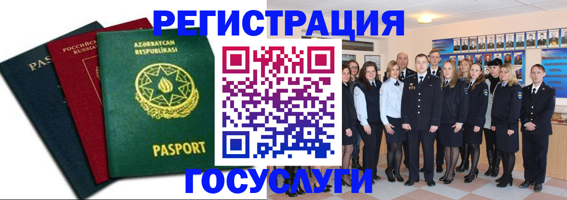 прописка в квартире в Горячем Ключе